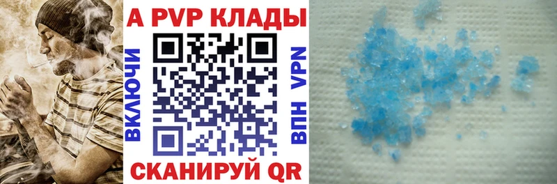 А ПВП Соль  Пугачёв 