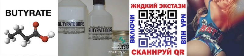 Бутират GHB Пугачёв