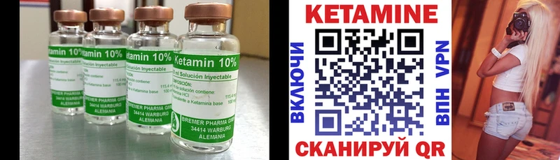 Кетамин VHQ купить цена Пугачёв