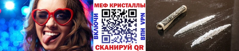 Меф кристаллы  нарко площадка наркотические препараты  Пугачёв 