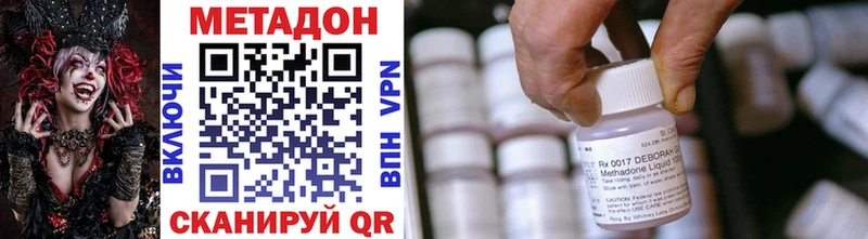 МЕТАДОН VHQ  Пугачёв 