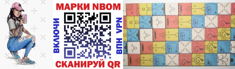 Марки NBOMe 1,5мг  сколько стоит  Пугачёв 